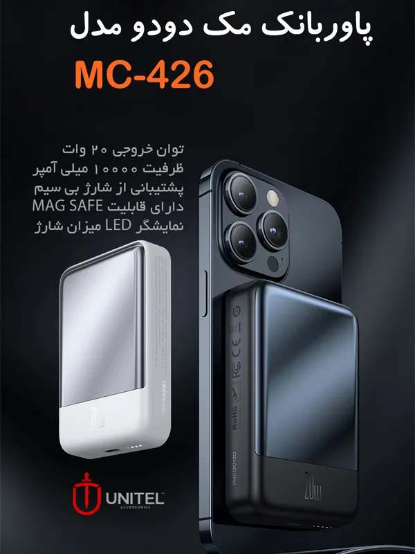 پاوربانک mcdodo mc-426