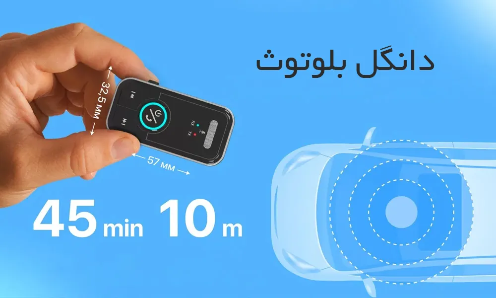 خرید دانگل بلوتوث