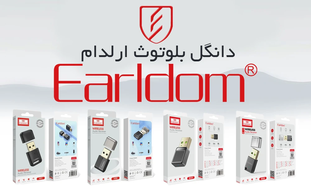 دانگل بلوتوث earldom