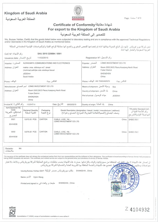 گواهی کیفیت محصول شرکت الدینیو برای عربستان