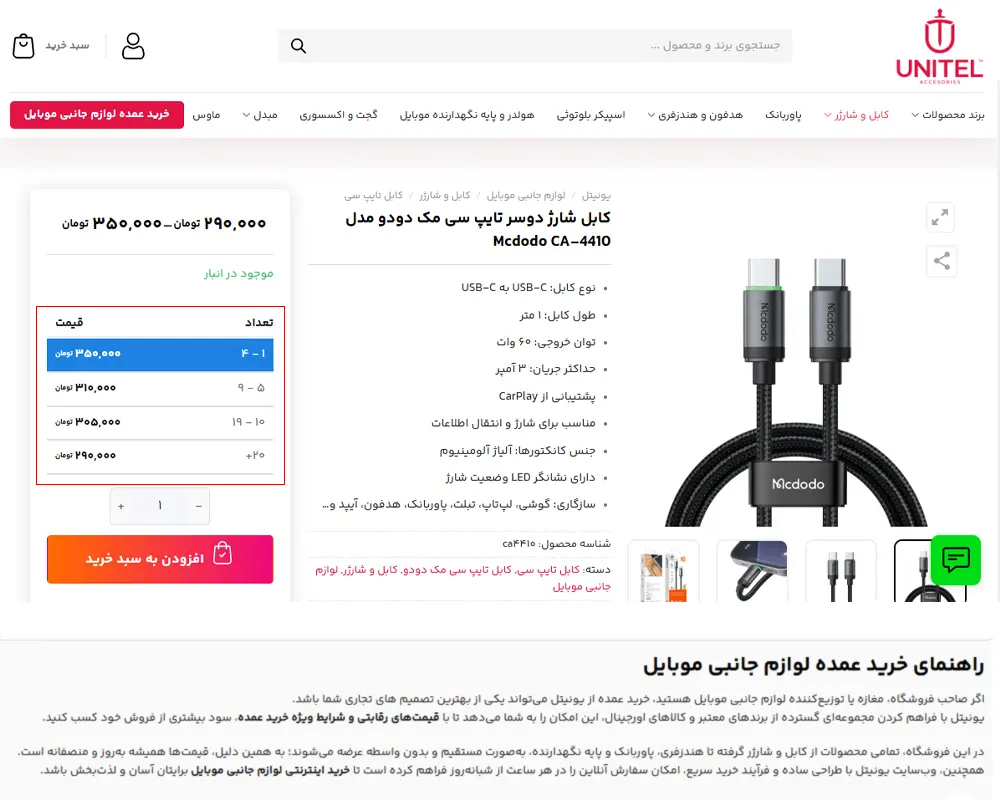 راهنمای خرید عمده لوازم جانبی موبایل