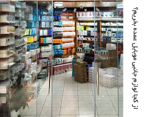 از کجا لوازم جانبی موبایل عمده بگیریم